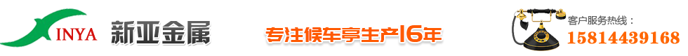 深圳候車(chē)亭廠(chǎng)家/深圳智慧公交站臺(tái)生產(chǎn)商/新亞金屬